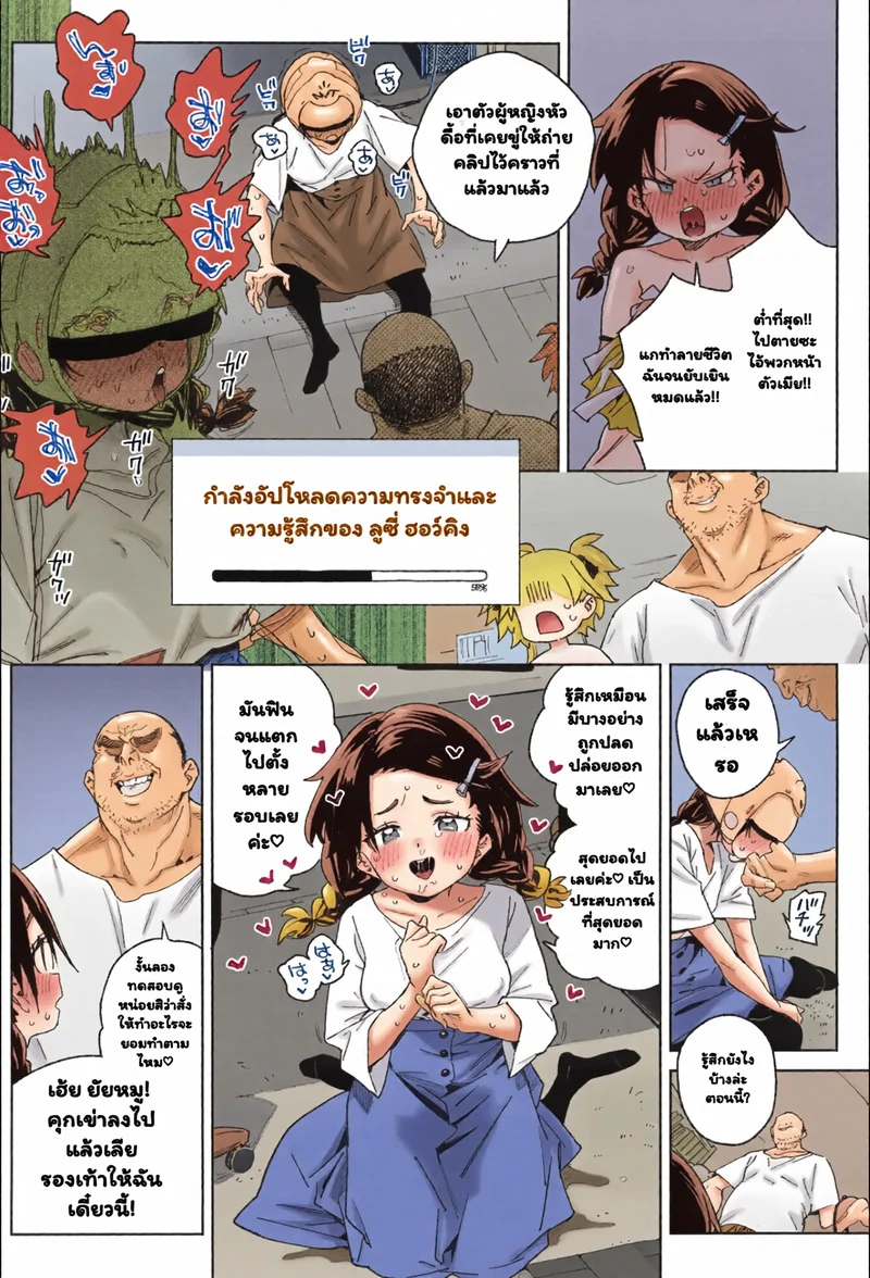 อ่านโดจิน วิธีผ่อนคลายของอัจฉริยะ แปลไทย